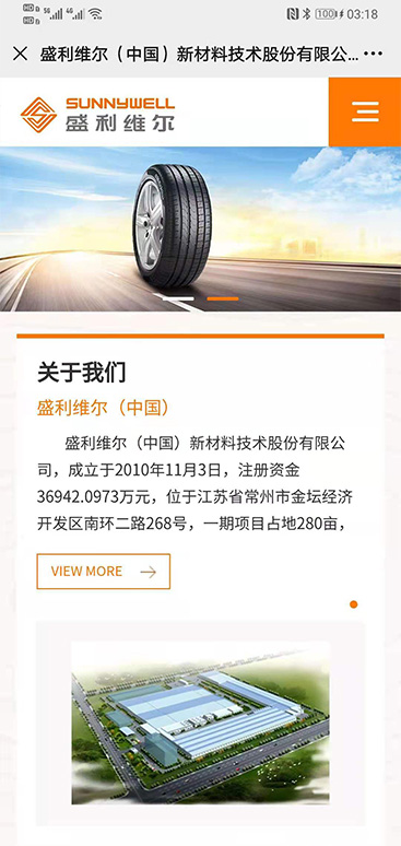 公众号微网站