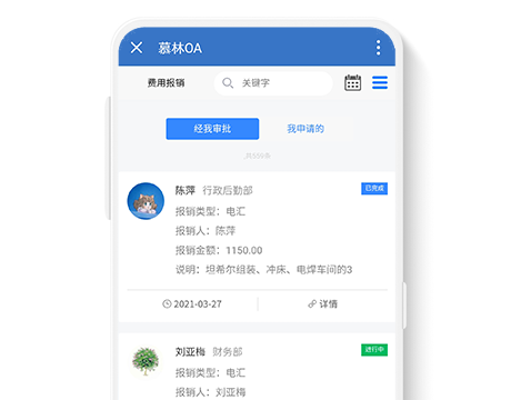 慕林办公系统 