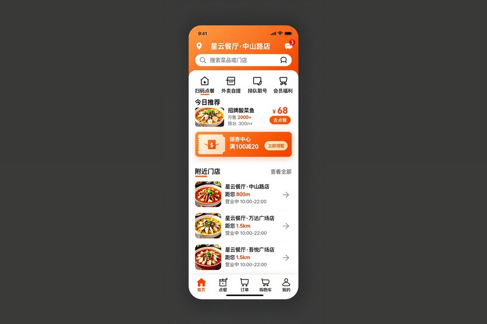 连锁餐饮扫码点餐小程序开发案例：从纸质菜单到扫码下单