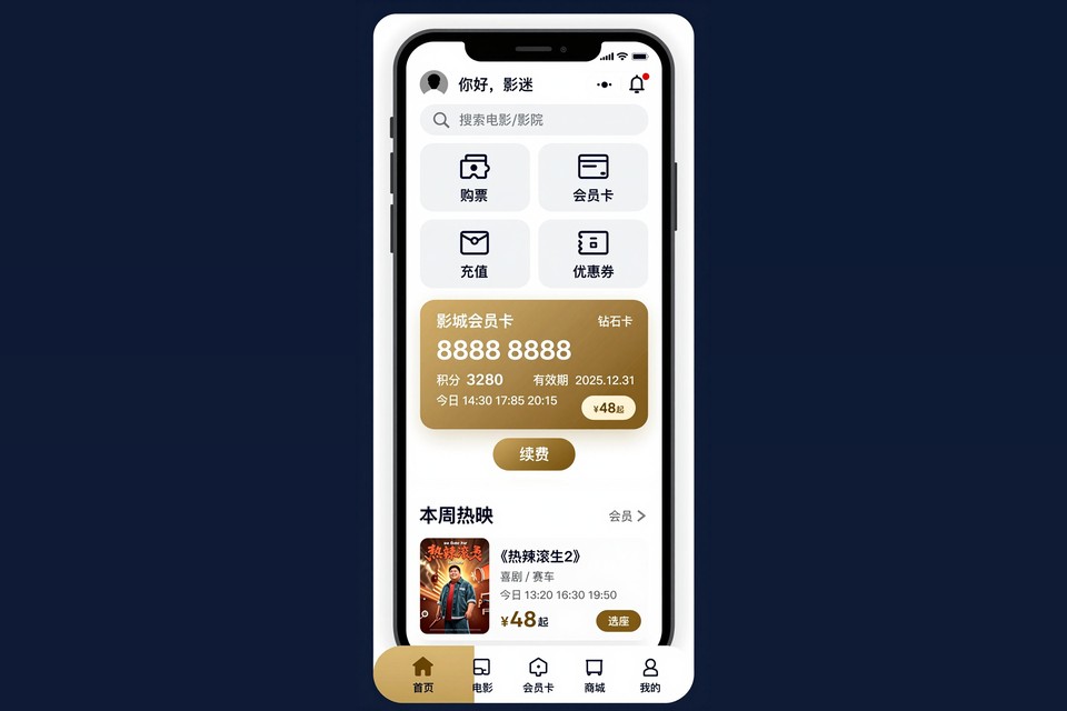 连锁电影院会员卡小程序开发案例：从纸质登记到线上储值
