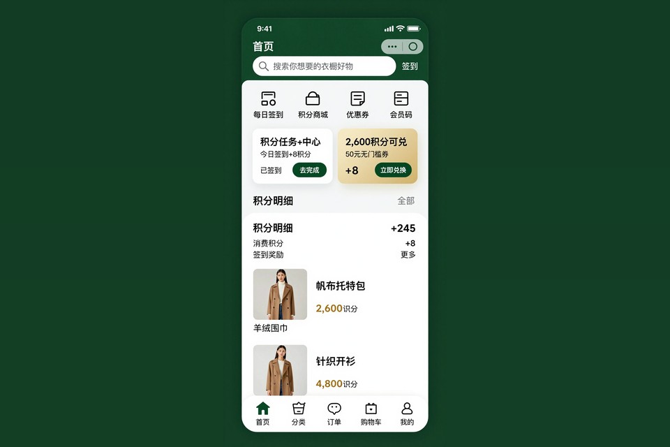 服装店会员积分小程序开发案例：从手写积分卡到自动积分