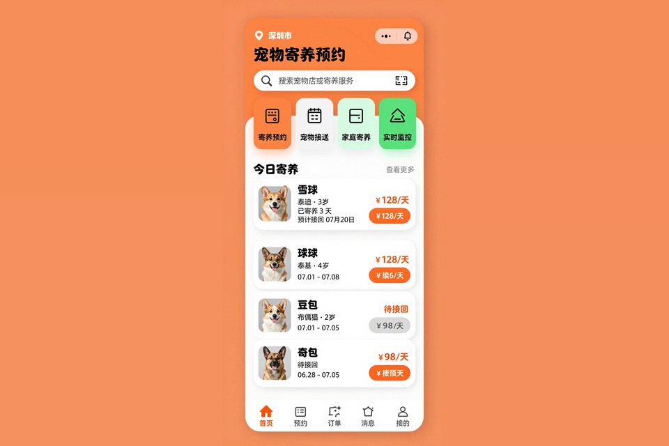 常州宠物店寄养预约小程序开发案例：从微信群接龙到在线选房