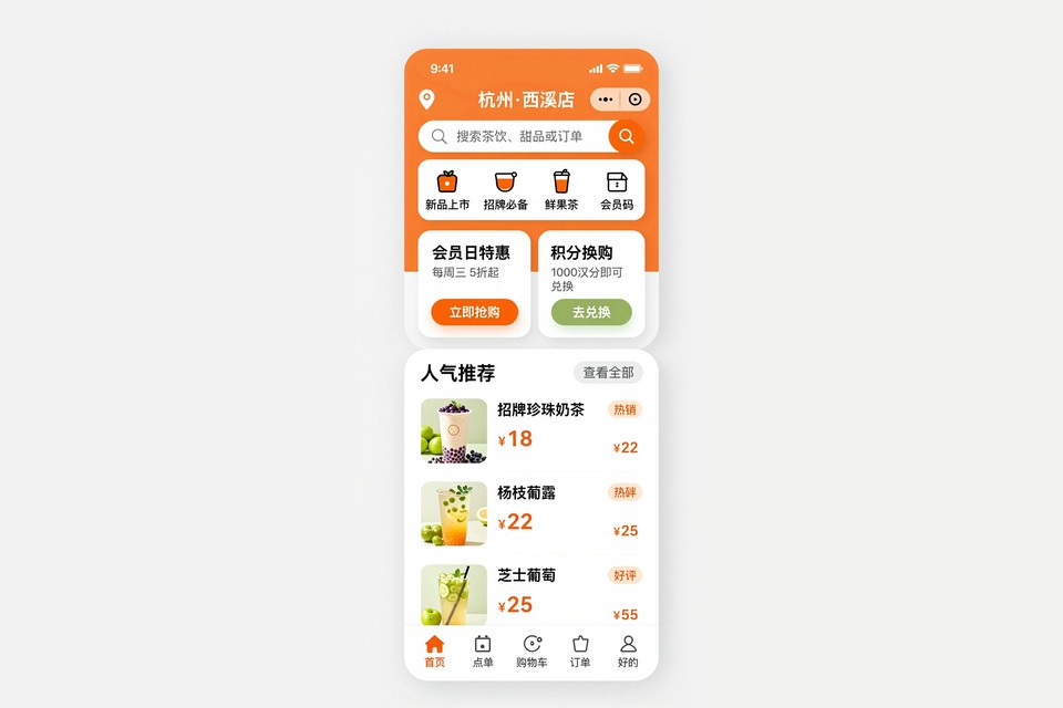 茶饮店会员点单小程序开发案例：从排队点单到手机预点