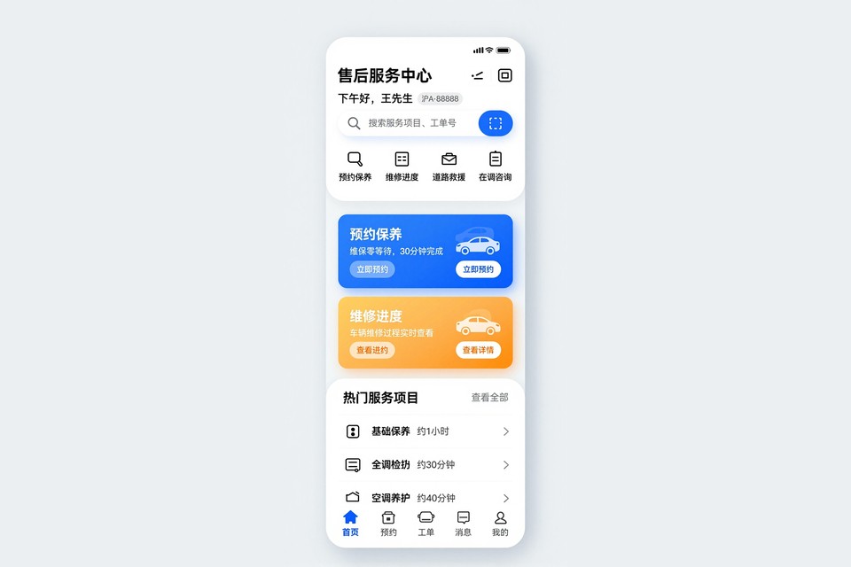 常州4S店售后预约小程序开发案例：从电话登记到手机排队到店