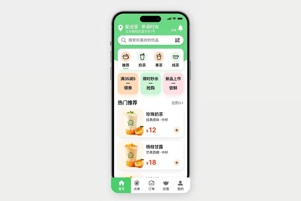 茶饮连锁品牌外卖点单小程序开发案例：从电话接单到全流程在线化
