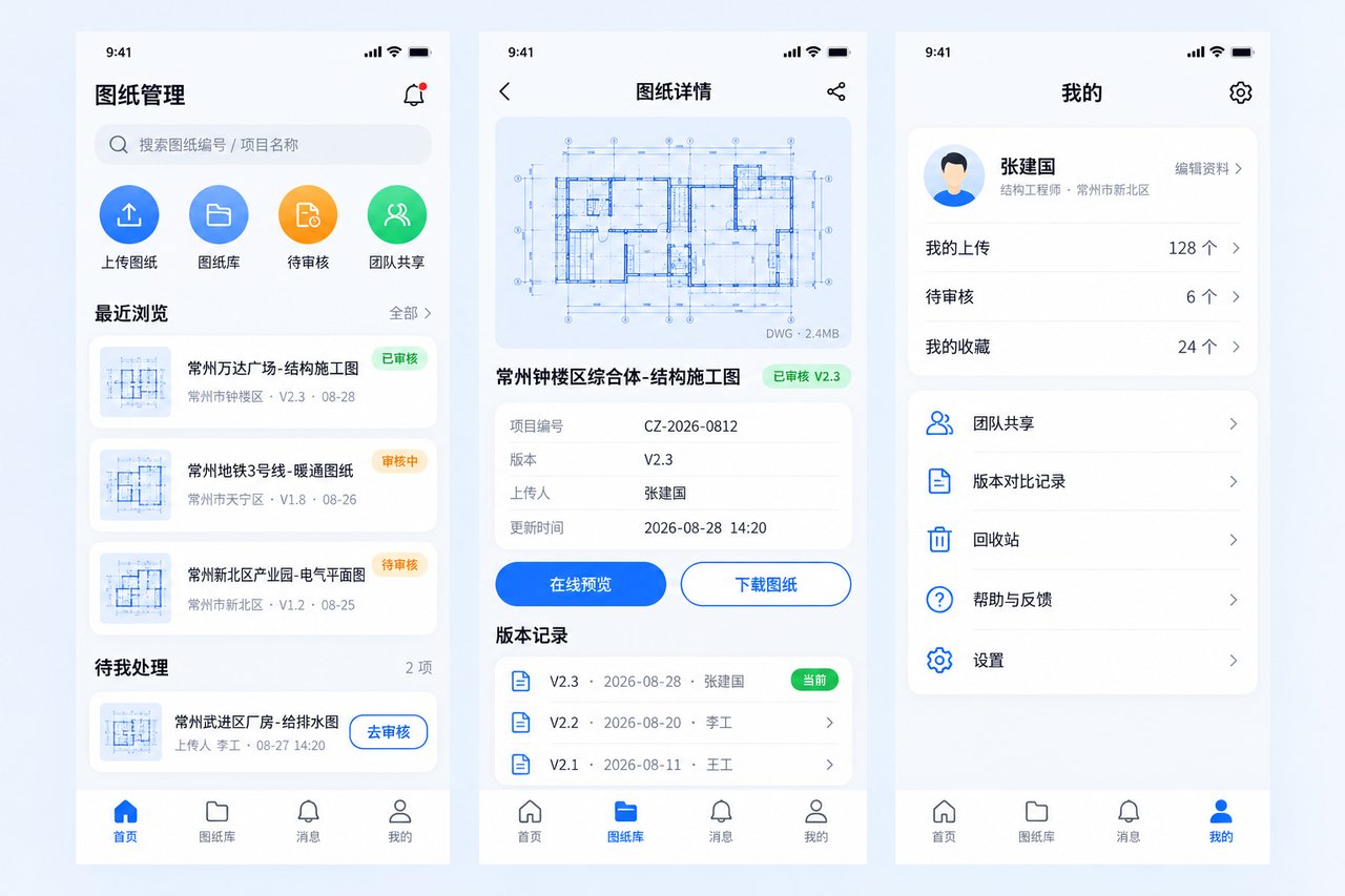机械制造企业图纸管理小程序开发案例：从微信群发PDF到版本自动归档