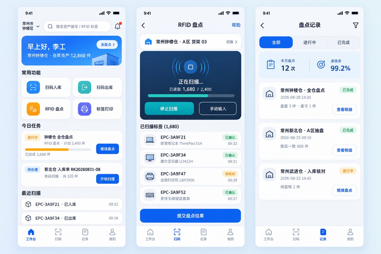 汽车零部件工厂条码RFID应用小程序开发案例：从纸质台账到扫码出入库
