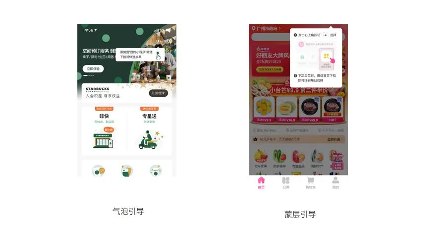浅谈小程序产品设计规范(图2)