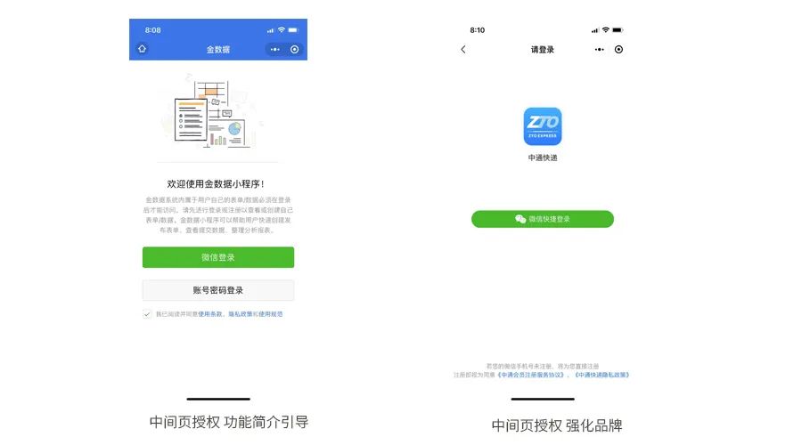 浅谈小程序产品设计规范(图3)