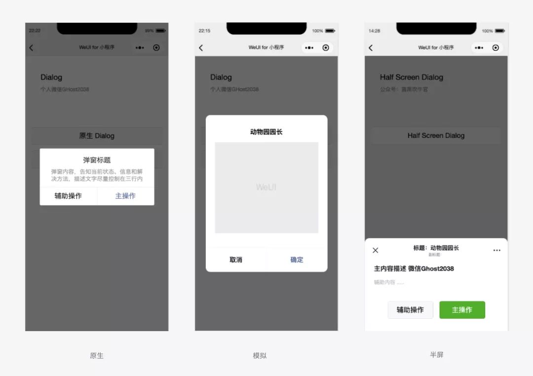 浅谈小程序产品设计规范(图6)