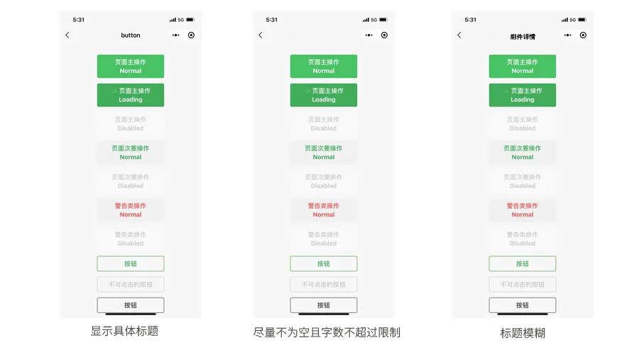 浅谈小程序产品设计规范(图5)
