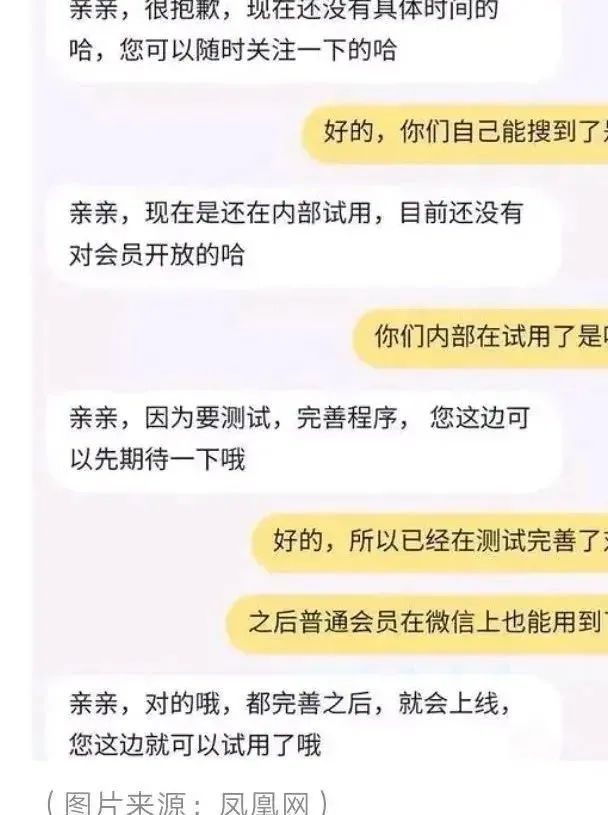 淘宝入驻小程序 微信凭什么让阿里屈服？(图2)