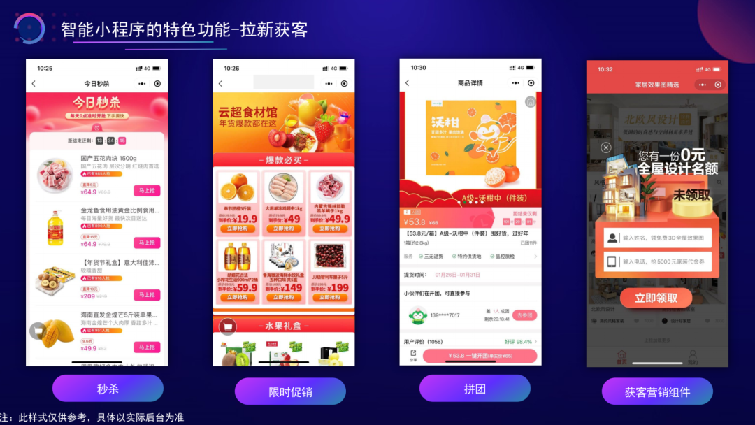 百度小程序，是基木鱼的补救丹？(图5)