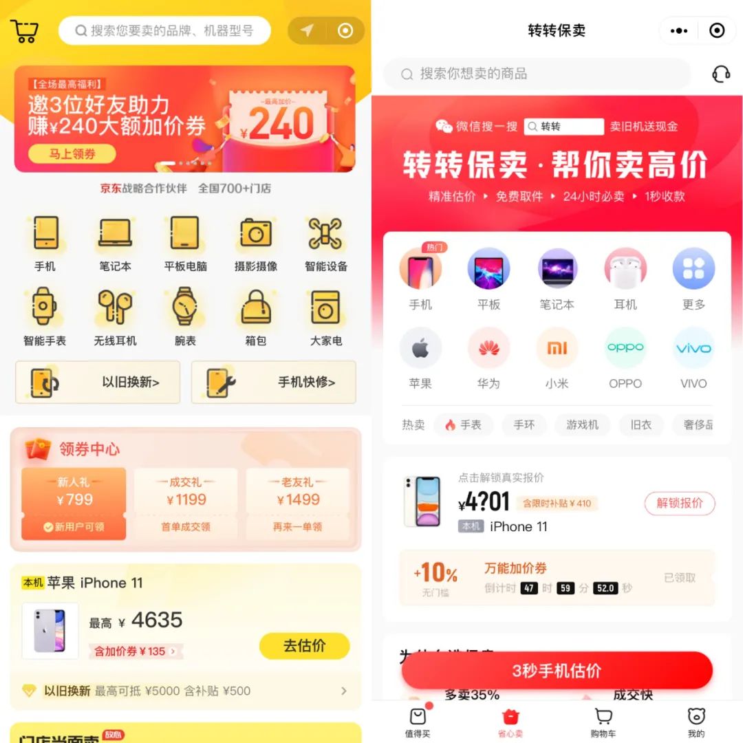 闲鱼需要微信小程序(图8)