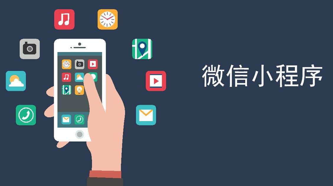 哪些行业适合做小程序